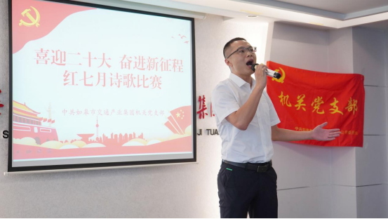 诗歌献给火红的七月|Ebpay机关团支部举办“喜迎二十大 奋进新征程”红七月诗歌会