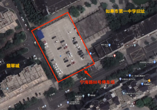 关于宁海路88号停车场（老一中停车场）收费的通告