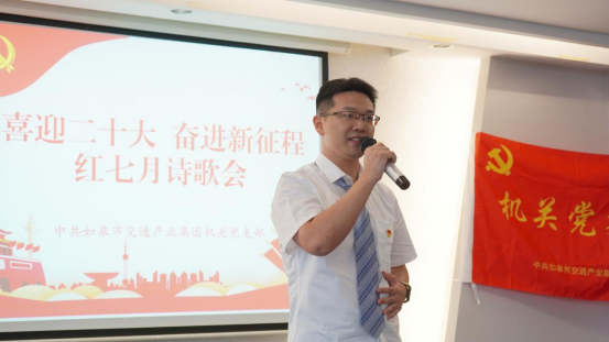 诗歌献给火红的七月|Ebpay机关团支部举办“喜迎二十大 奋进新征程”红七月诗歌会