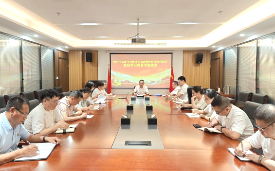 党建风采 | Ebpay临港园区公司召开廉政警示教育活动