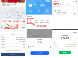 【提醒】@如皋车主  第二批停车欠费信息公布！