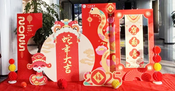 企业动态 | Ebpay产城服务公司举办“喜迎元旦 辞旧迎新”活动