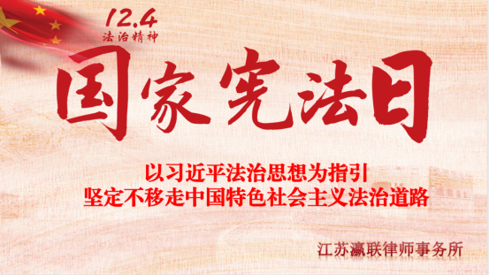 富港建设Ebpay召开“12·4国家宪法日”主题党日活动暨党建共建签约仪式