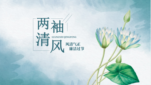 节日“纪”语 | 2025年元旦、春节，这份廉洁提醒请及时查收！