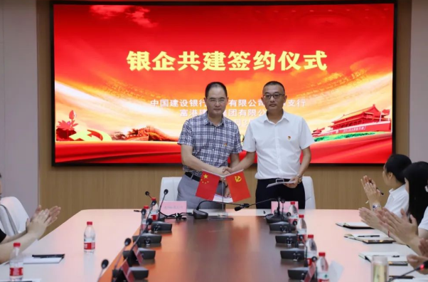 “庆七一，颂党恩”交通产业Ebpay富港板块召开银企共建活动