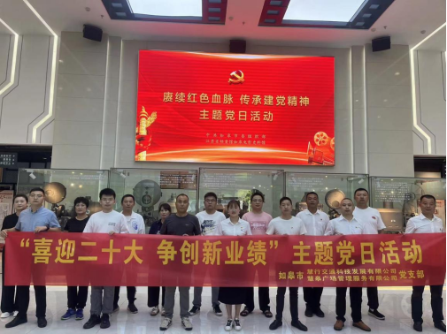 Ebpay慧行公司、慧皋广场团支部联合组织“喜迎二十大，争创新业绩”主题党日活动