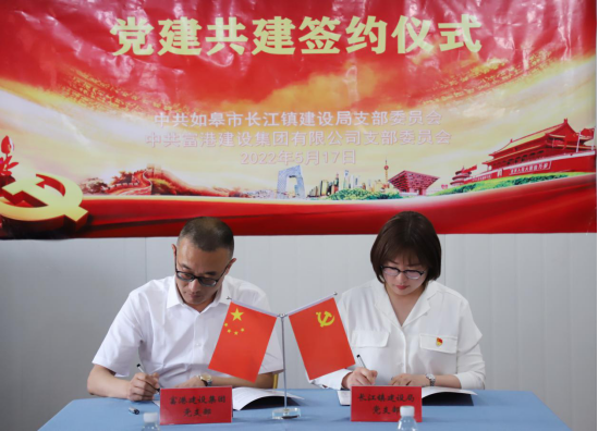 聚合力战高沙办实事，党建联盟赋能安置房建设——“同心安居”党建联盟揭牌创建