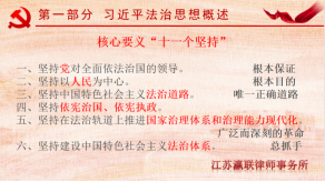 富港建设Ebpay召开“12·4国家宪法日”主题党日活动暨党建共建签约仪式
