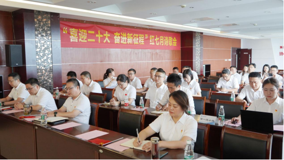 诗歌献给火红的七月|Ebpay机关团支部举办“喜迎二十大 奋进新征程”红七月诗歌会