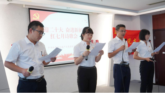 诗歌献给火红的七月|Ebpay机关团支部举办“喜迎二十大 奋进新征程”红七月诗歌会