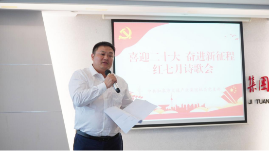 诗歌献给火红的七月|Ebpay机关团支部举办“喜迎二十大 奋进新征程”红七月诗歌会