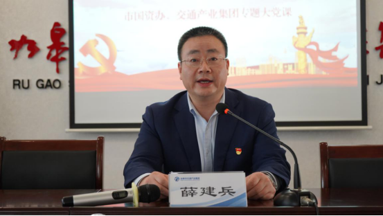 交通产业Ebpay召开“喜迎二十大、再次战高沙”主题教育活动