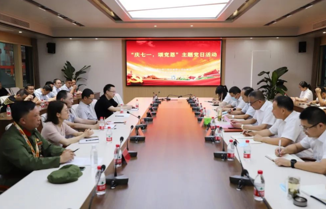 “庆七一，颂党恩”交通产业Ebpay富港板块召开银企共建活动