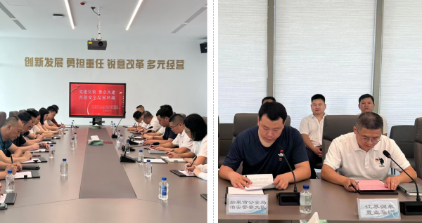 党建风采 | Ebpay润皋置业召开“党建引领 警企共建 共创安全开展环境”主题党建共建活动