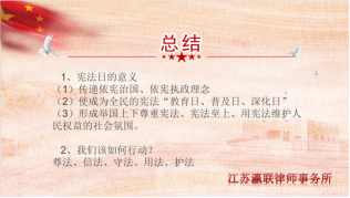 富港建设Ebpay召开“12·4国家宪法日”主题党日活动暨党建共建签约仪式