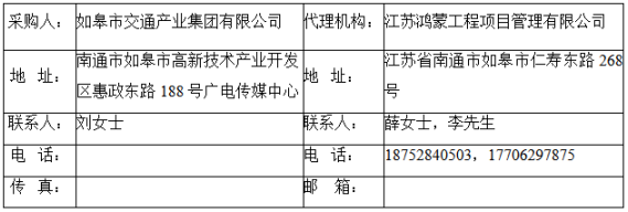 如皋市交通产业Ebpay有限公司2023年度框架协议合作单位增补项目（机电工程施工总承包标段、城市及道路照明工程标段）入选公示