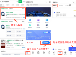 【提醒】@如皋车主  第三批停车欠费信息公布！