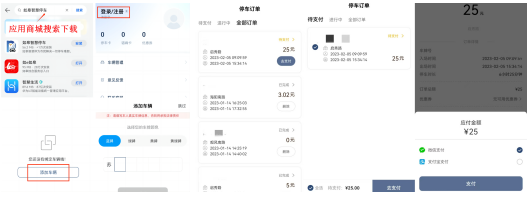【提醒】@如皋车主  第二批停车欠费信息公布！