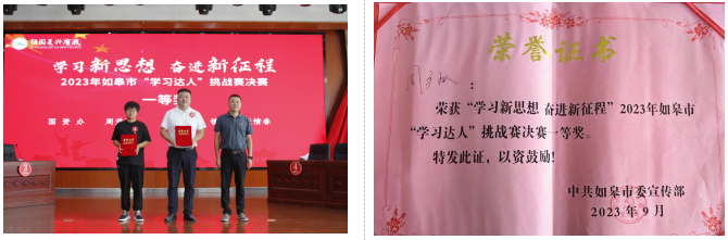 “比学赶超”建新功 交通产业Ebpay“学习达人”再创佳绩