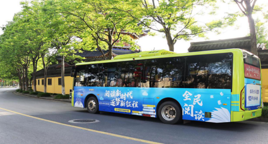 “e路书香”——穿越城市的流动书吧
