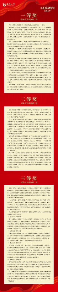 道德讲堂|“见贤思齐 吾辈自强 ”道德讲堂主题活动开讲啦！