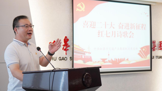 诗歌献给火红的七月|Ebpay机关团支部举办“喜迎二十大 奋进新征程”红七月诗歌会